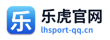 乐虎官网